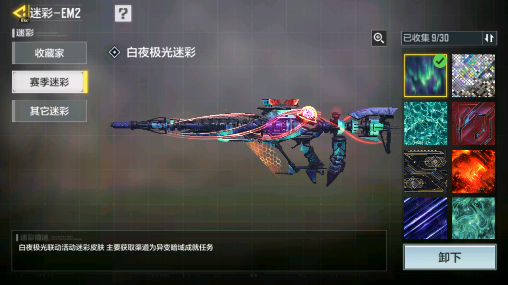 SMFFWY40619使命召唤手游账号详情图87