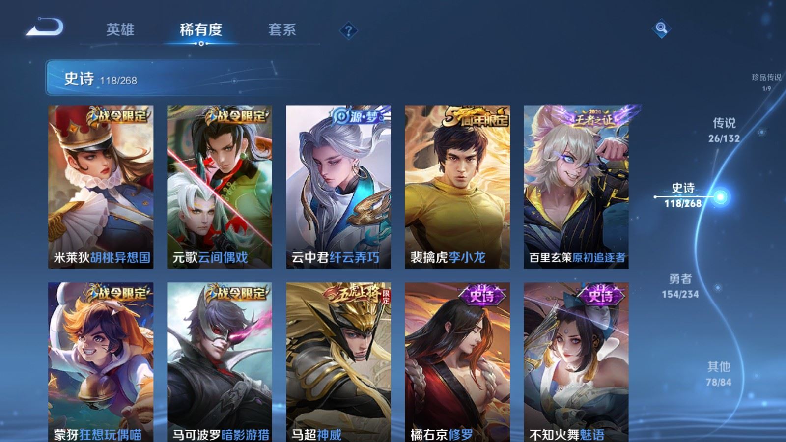 WZCMW4105651王者荣耀账号详情图14