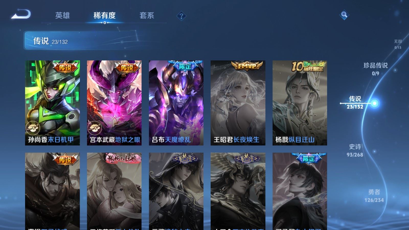 WZCMW4105637王者荣耀账号详情图9