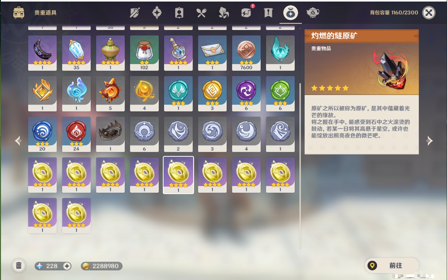 YSMK41838原神账号详情图60