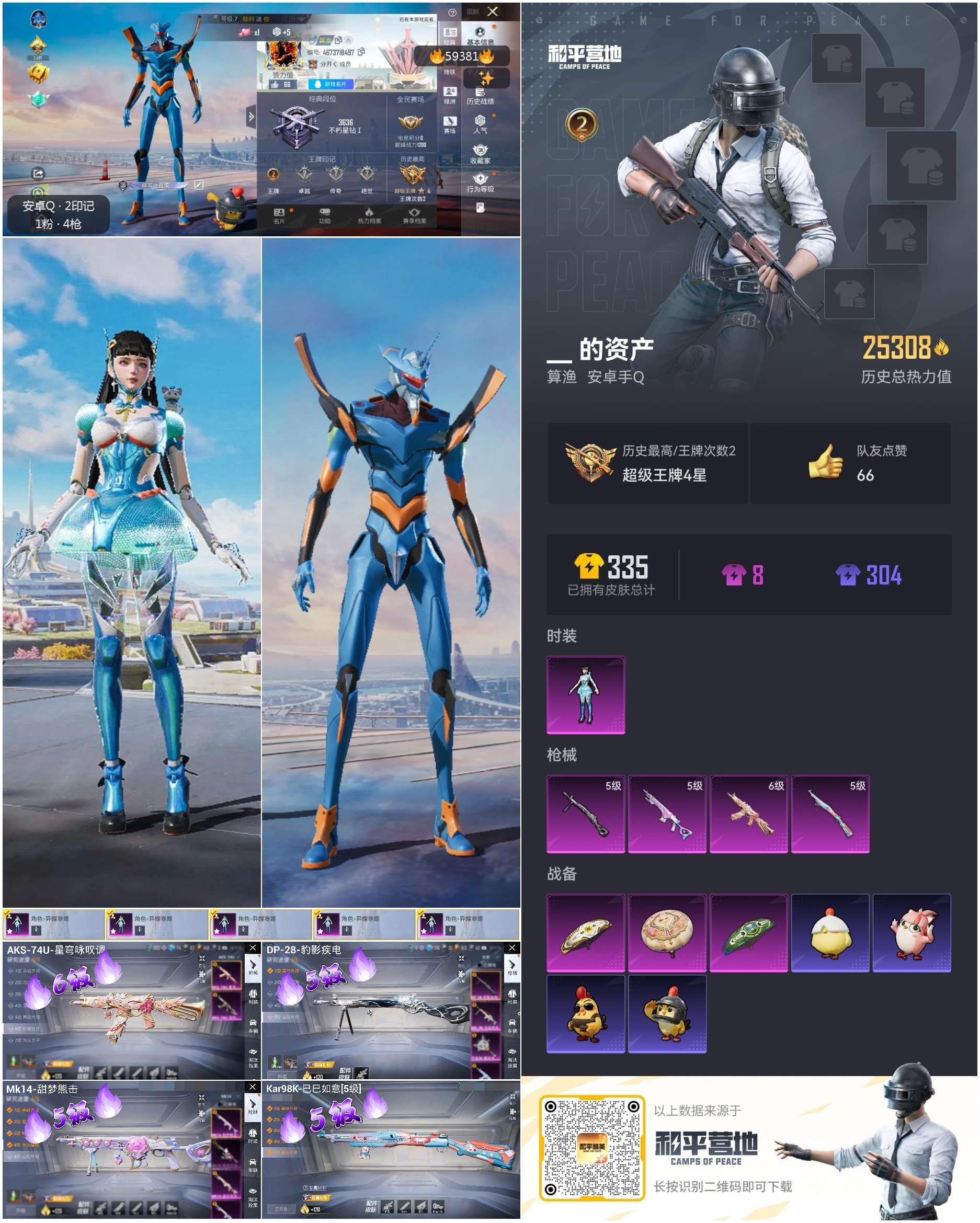 HPCMW451677和平精英账号详情图3