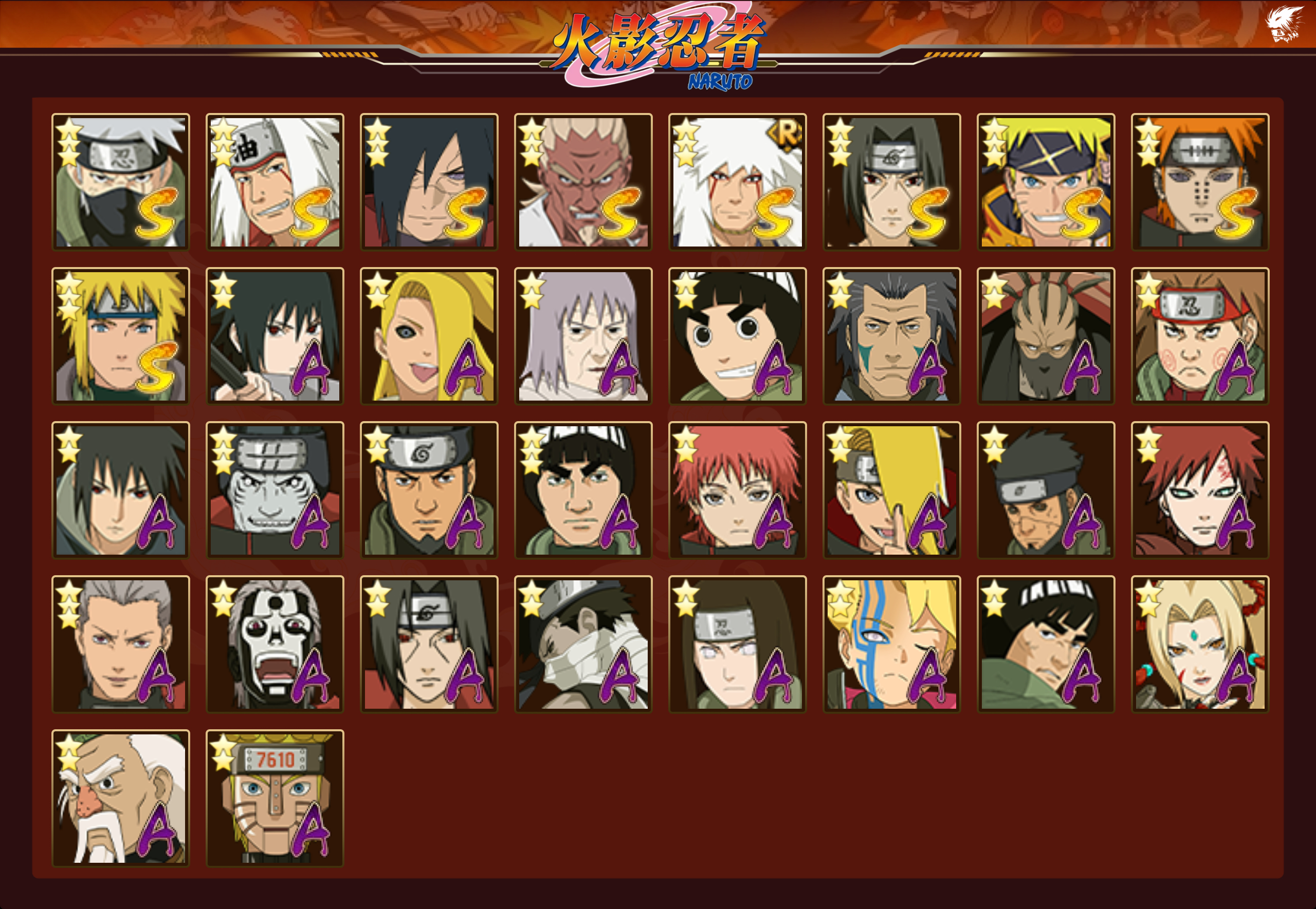 HYCMW46823火影忍者账号详情图13