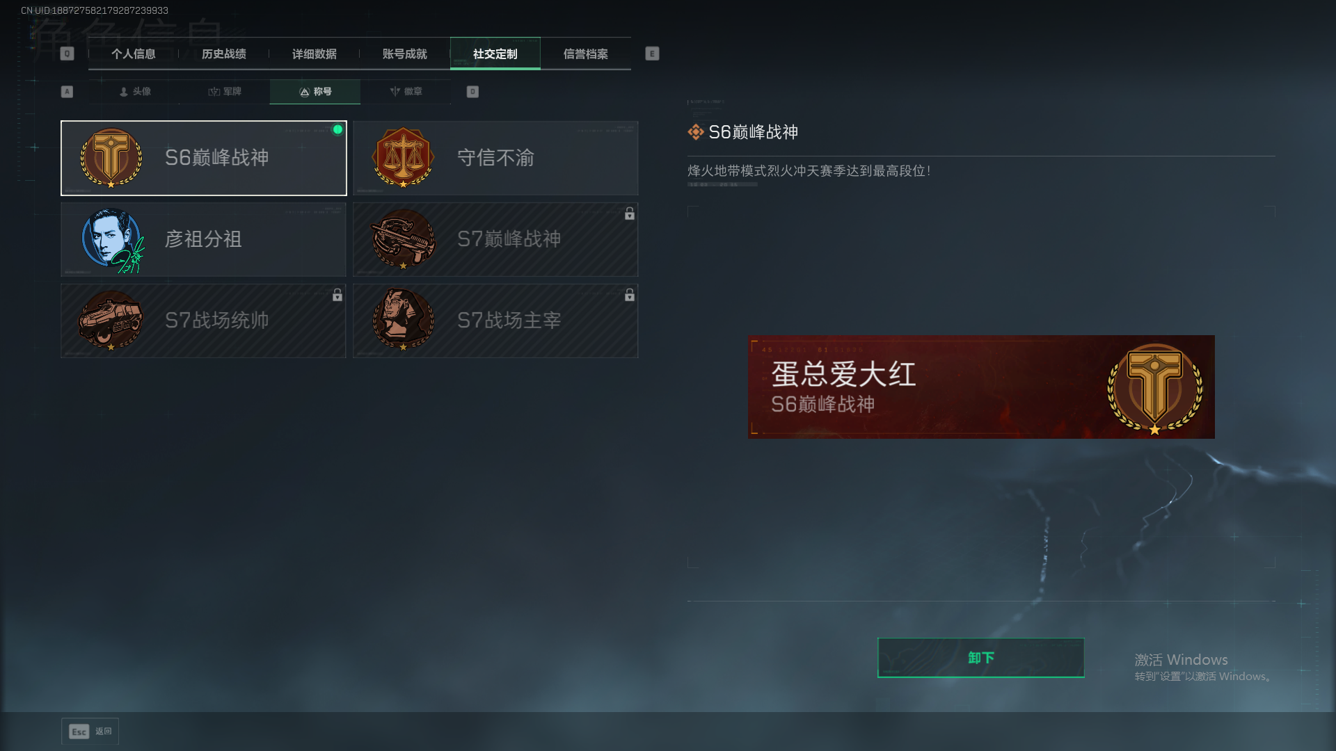 SJZQM426960三角洲行动账号详情图5