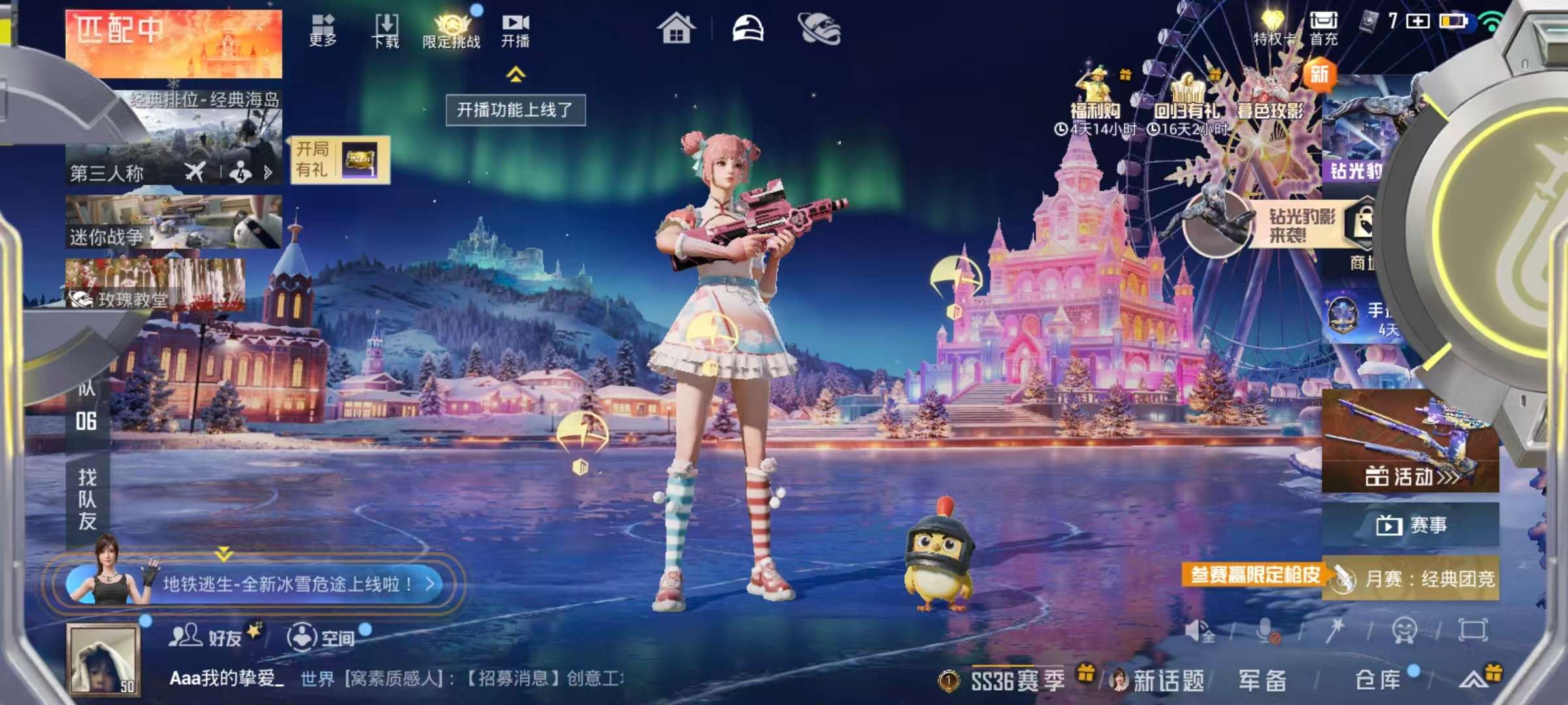 HPCMW451316和平精英账号详情图5