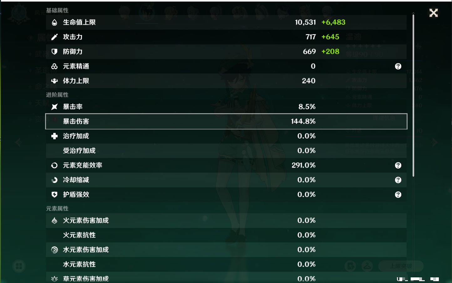 YSMK41838原神账号详情图10