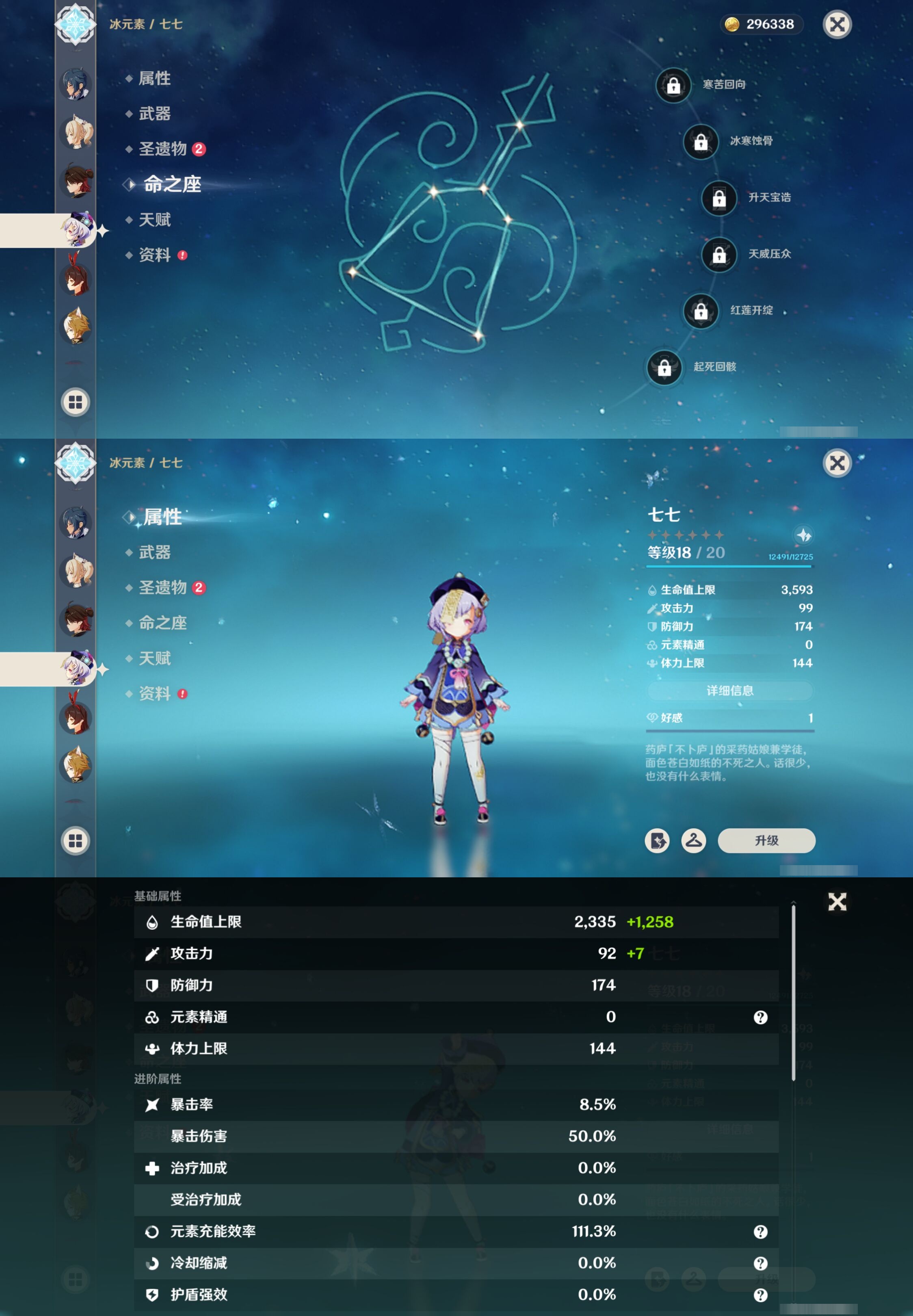 YSMK41835原神账号详情图10