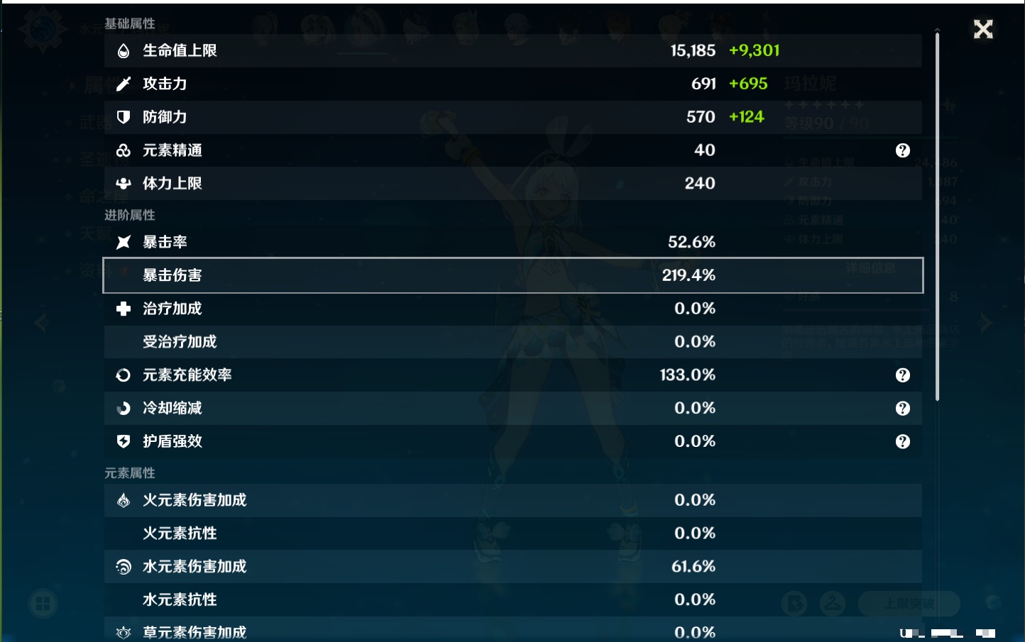 YSMK41838原神账号详情图79