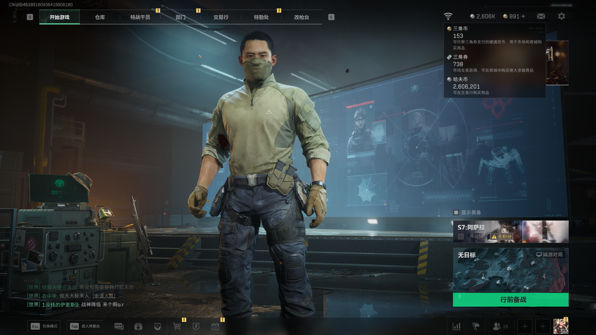 SJZQM426948三角洲行动账号详情图22