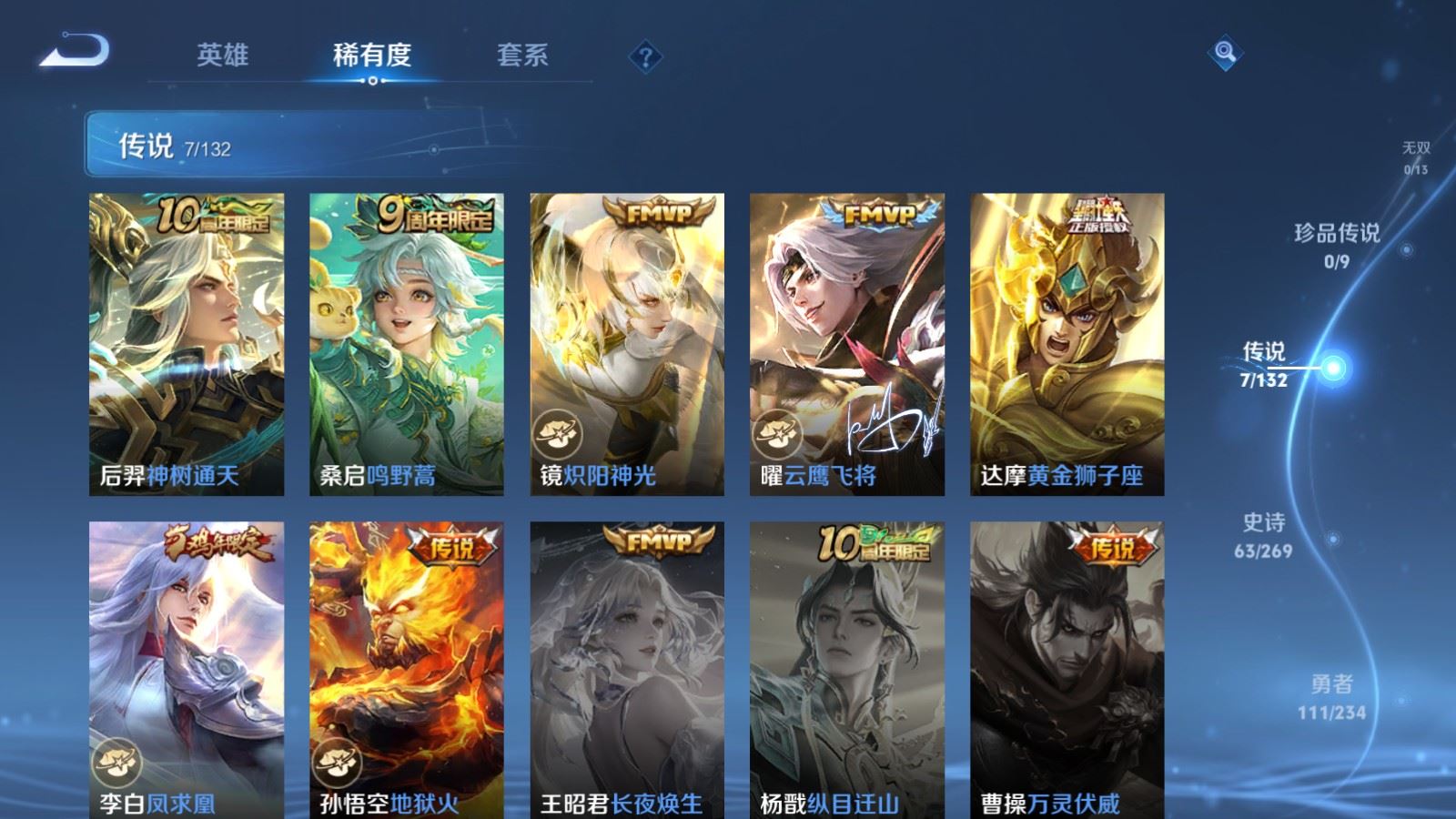 WZCMW4105634王者荣耀账号详情图7