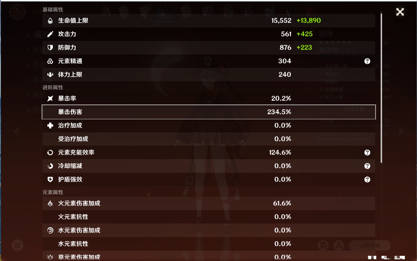 YSMK41832原神账号详情图15