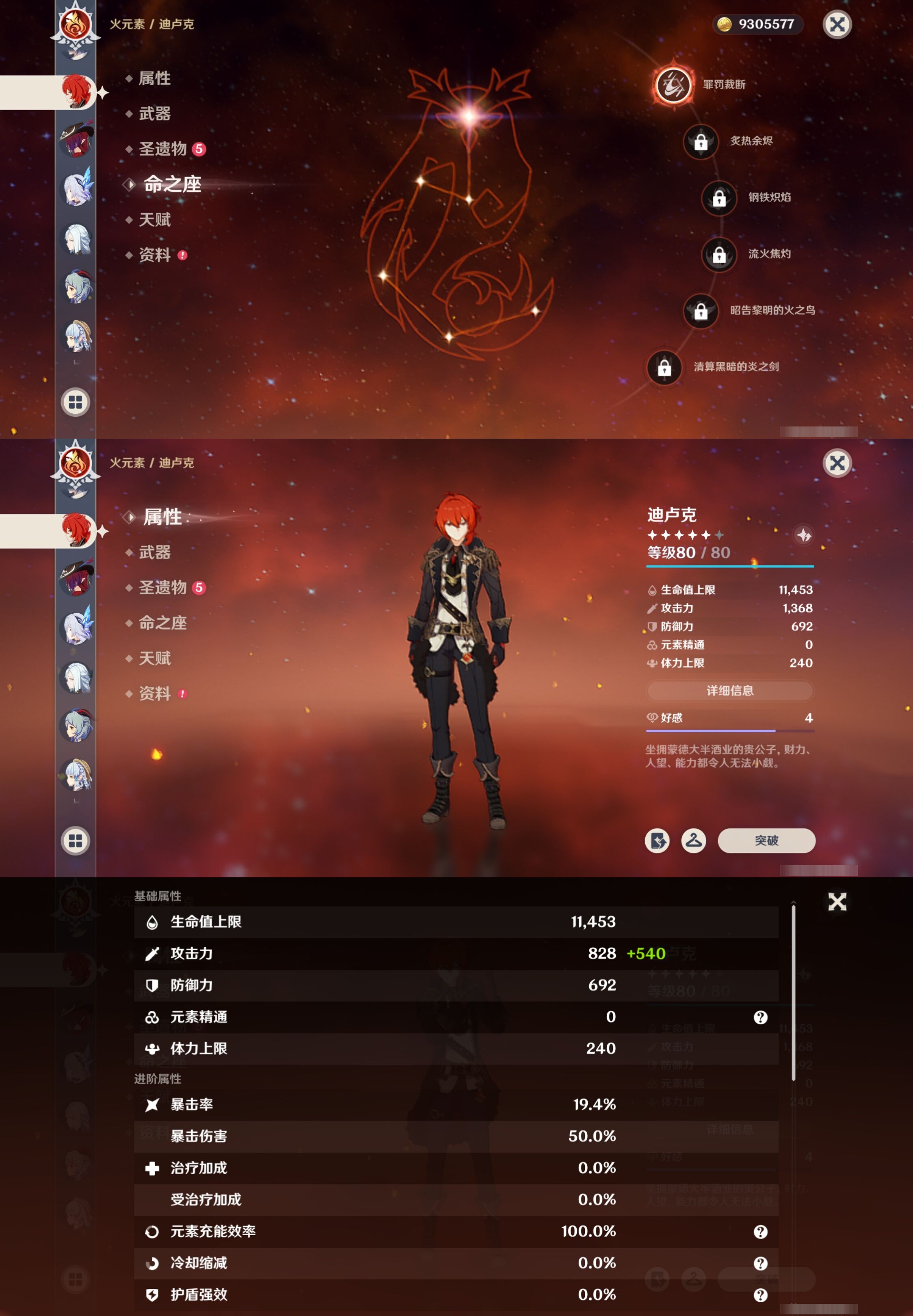 YSMK41836原神账号详情图21