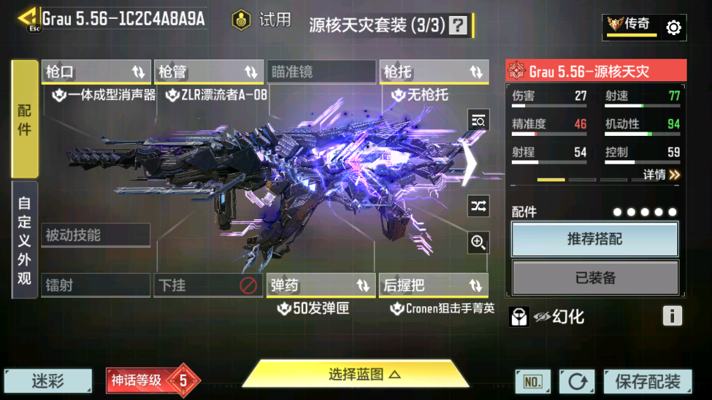 SMFFWY40619使命召唤手游账号详情图66