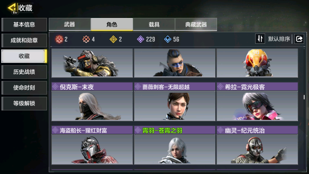 SMFFWY40619使命召唤手游账号详情图21