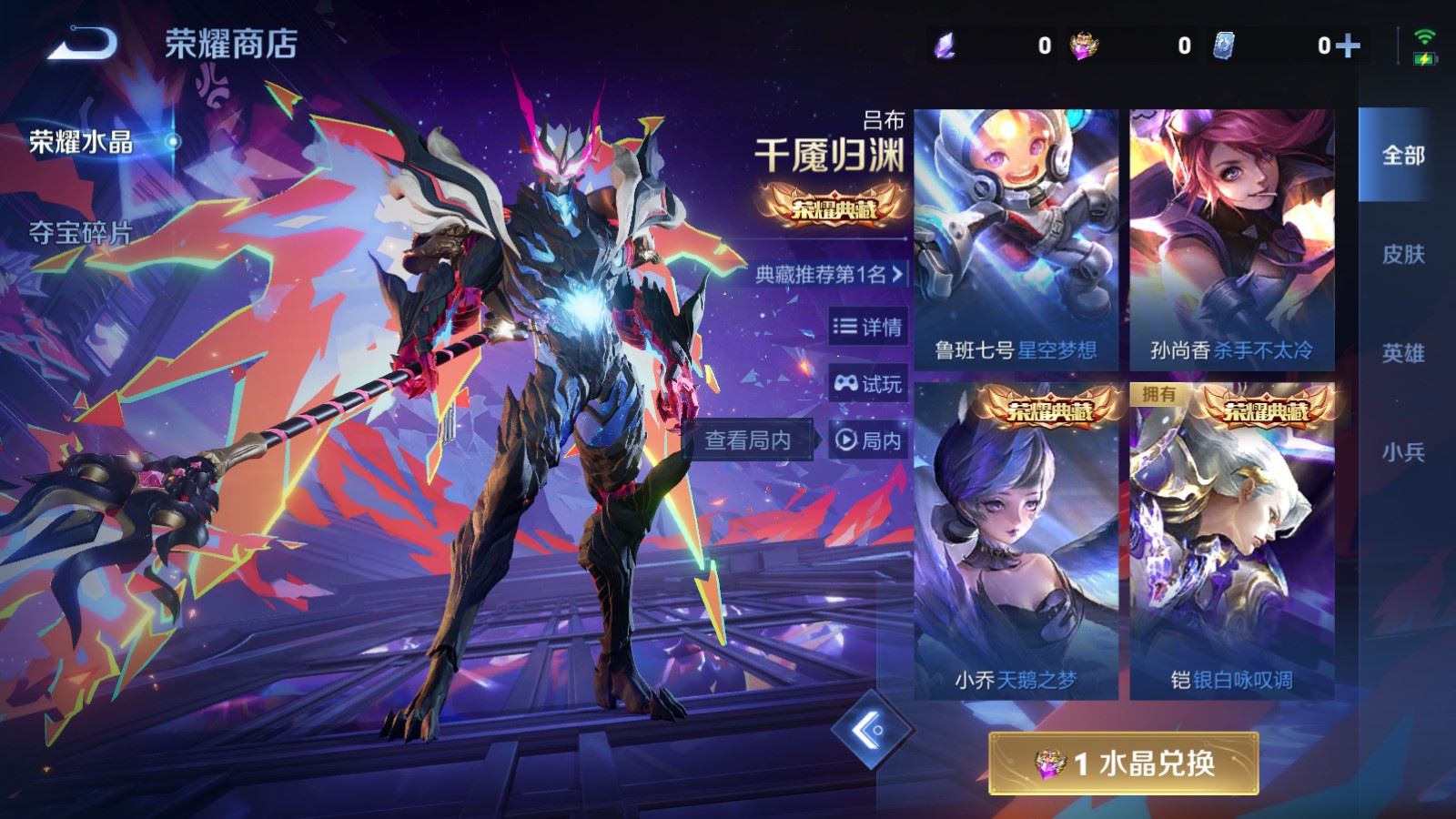 WZCMW4105638王者荣耀账号详情图19