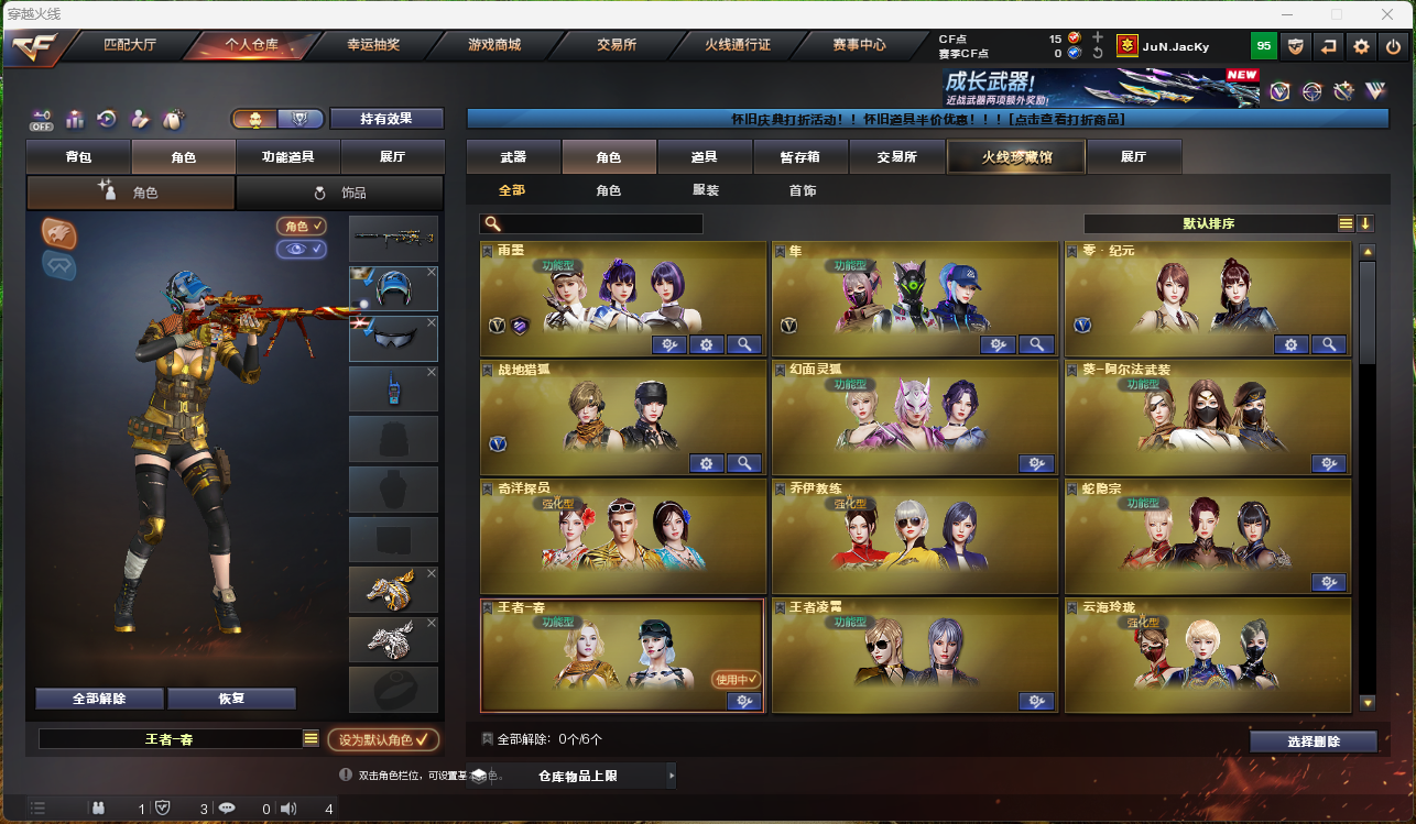 CFCMW425275穿越火线账号详情图10