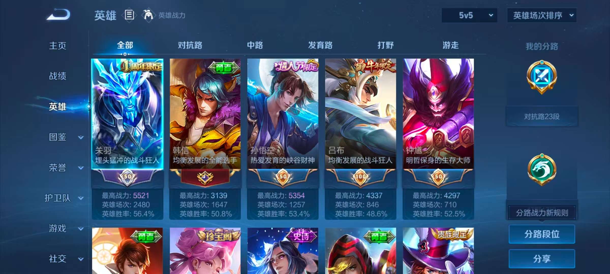 WZCMW497771王者荣耀账号详情图6