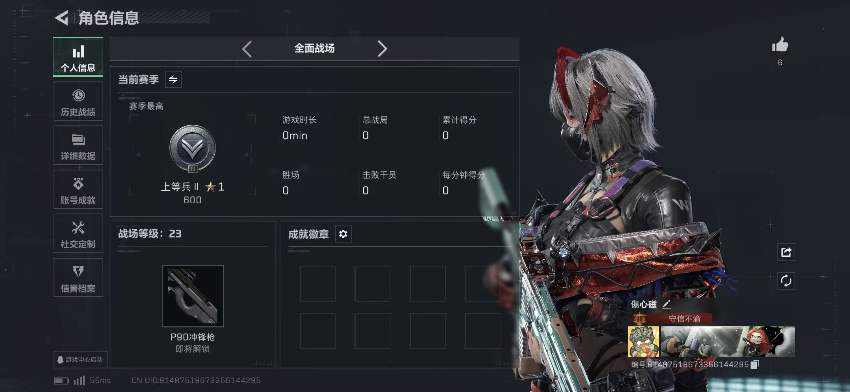 SJZCMW426525三角洲行动账号详情图9