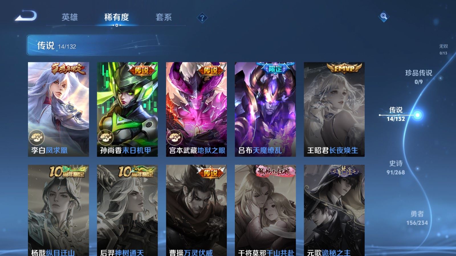 WZCMW4105610王者荣耀账号详情图8