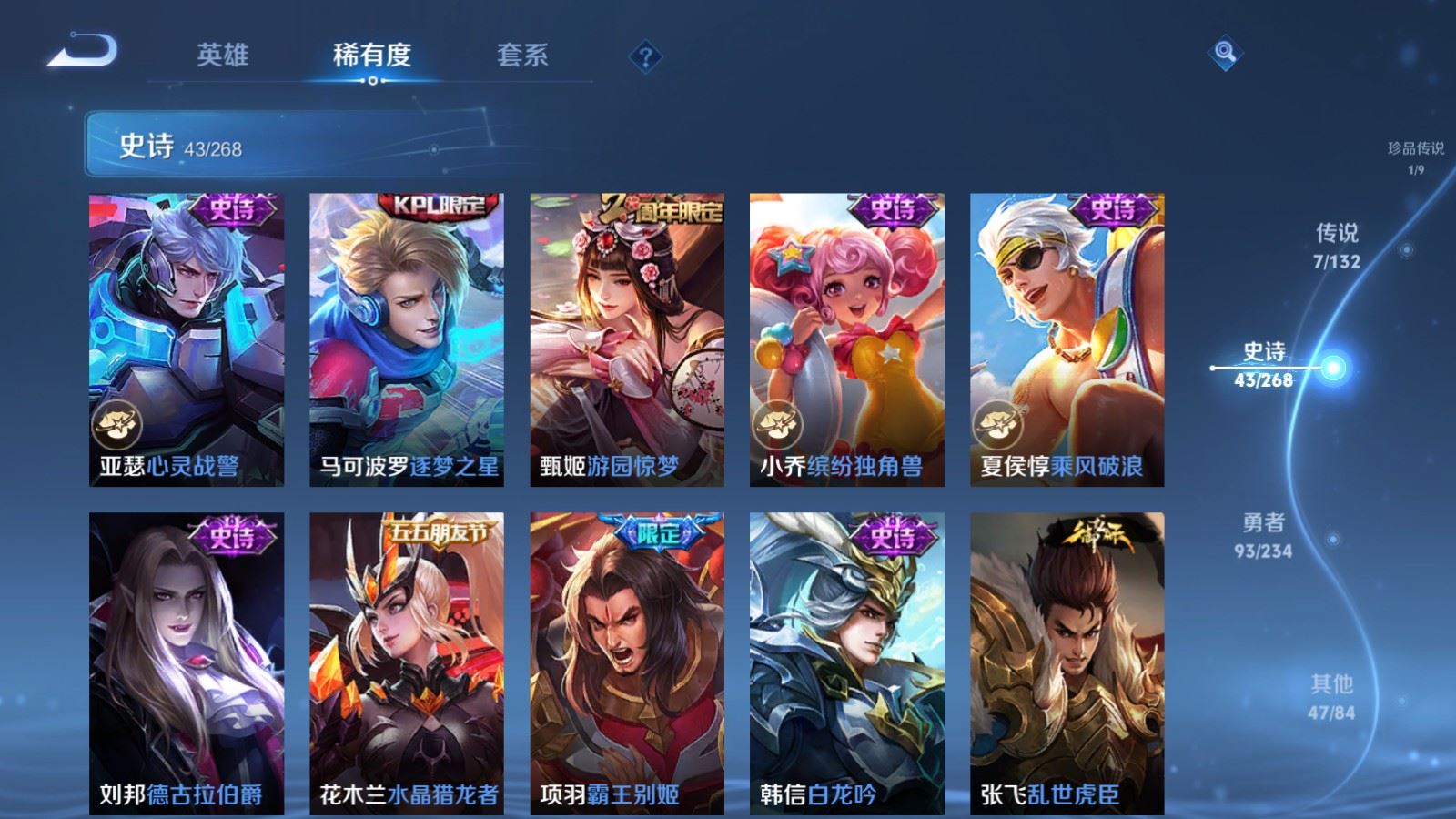 WZCMW4105620王者荣耀账号详情图10 WZCMW4105620王者荣耀账号详情图10