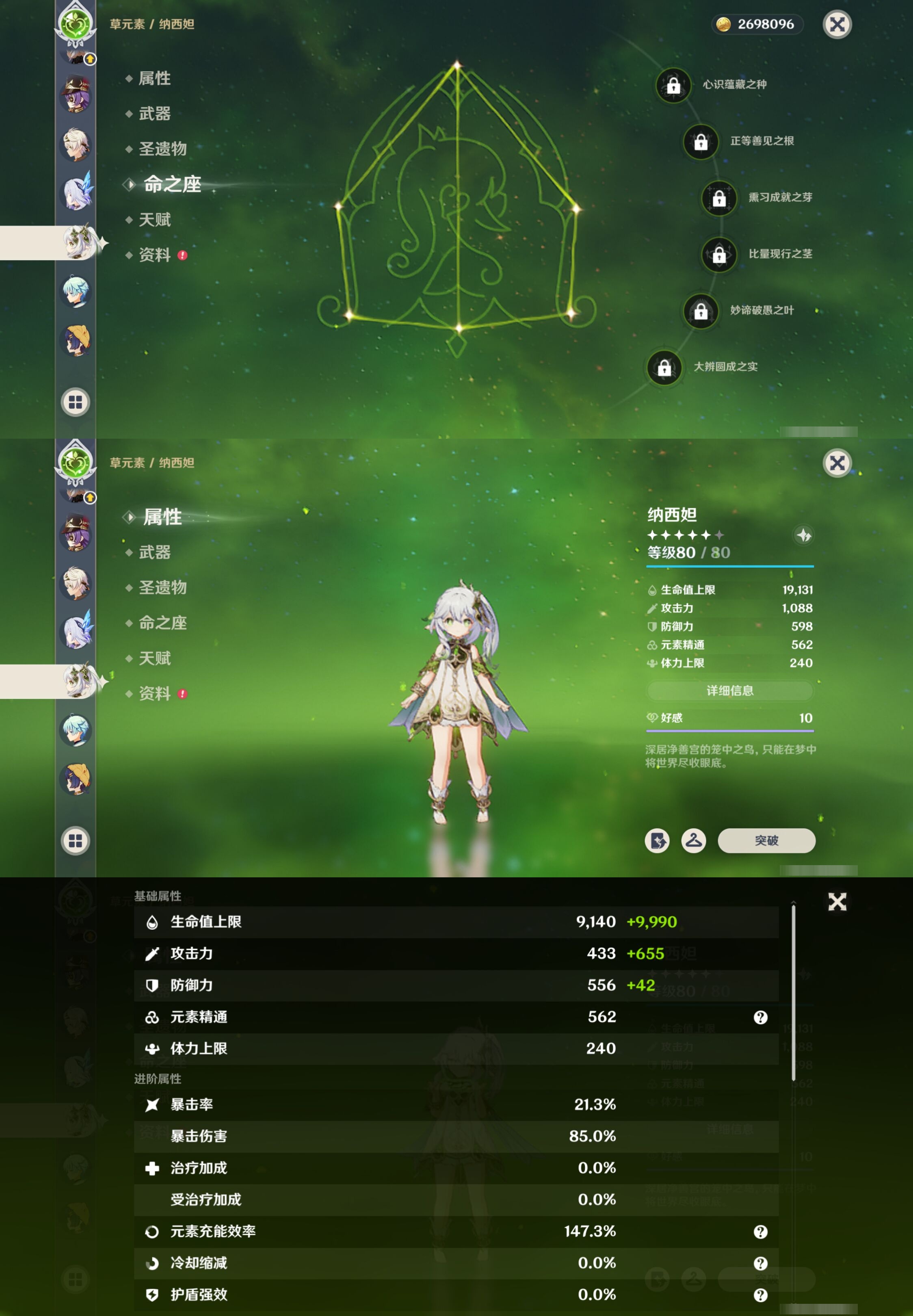 YSMK41839原神账号详情图20