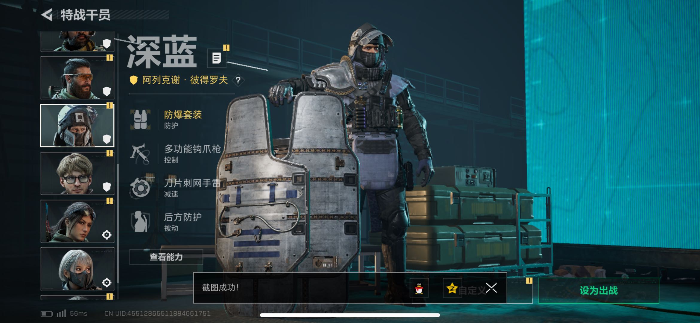 SJZCMW426743三角洲行动账号详情图8