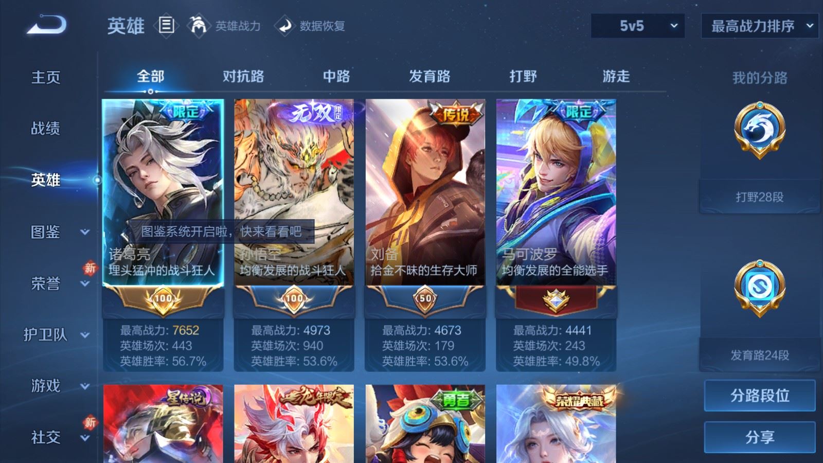 WZCMW4105639王者荣耀账号详情图3