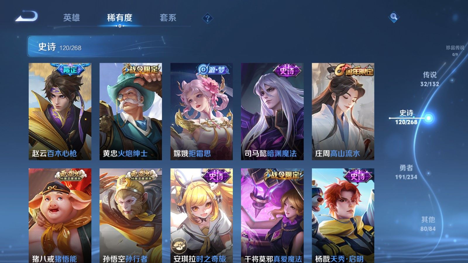 WZCMW4105603王者荣耀账号详情图16