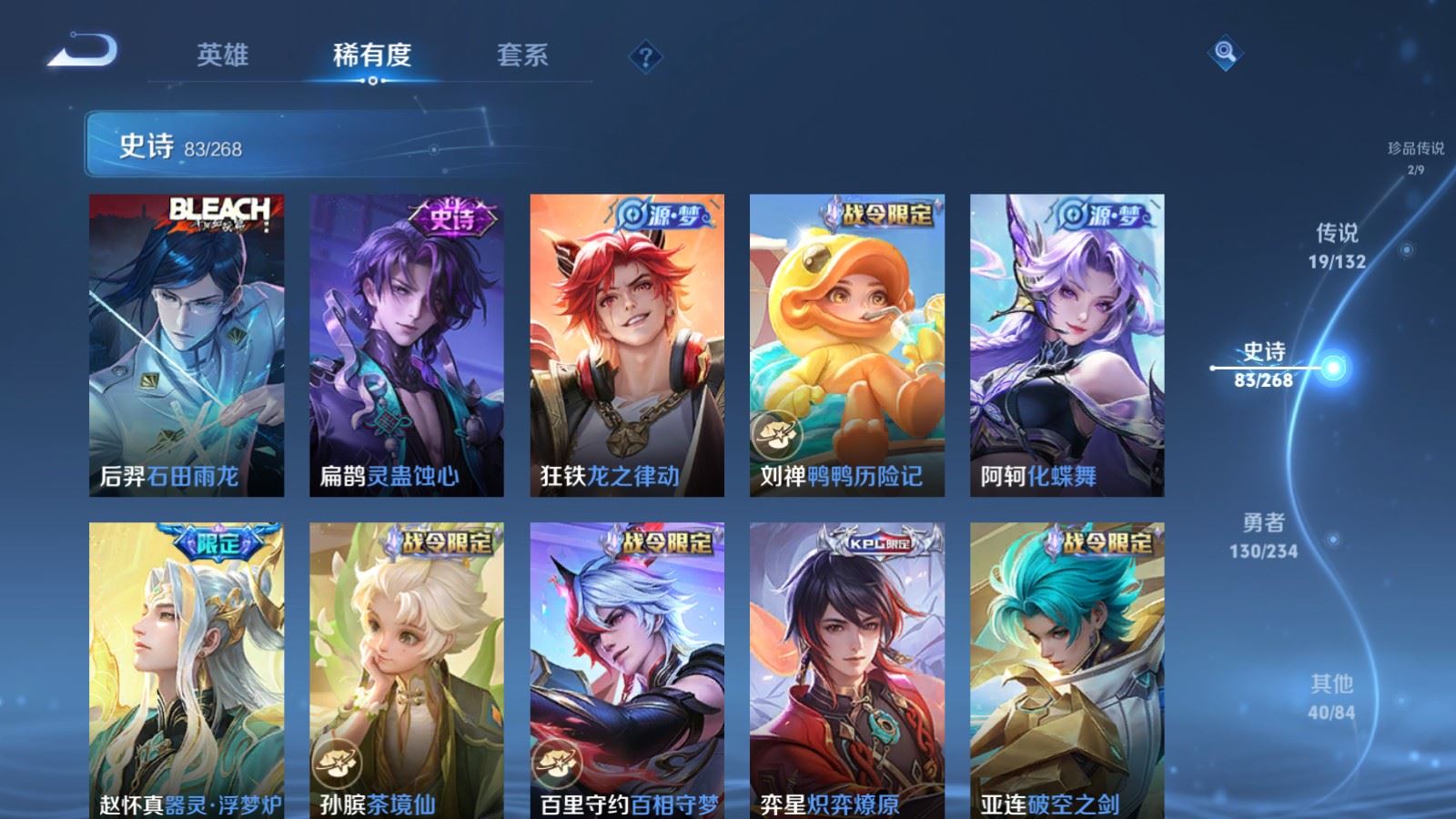 WZCMW4105607王者荣耀账号详情图12