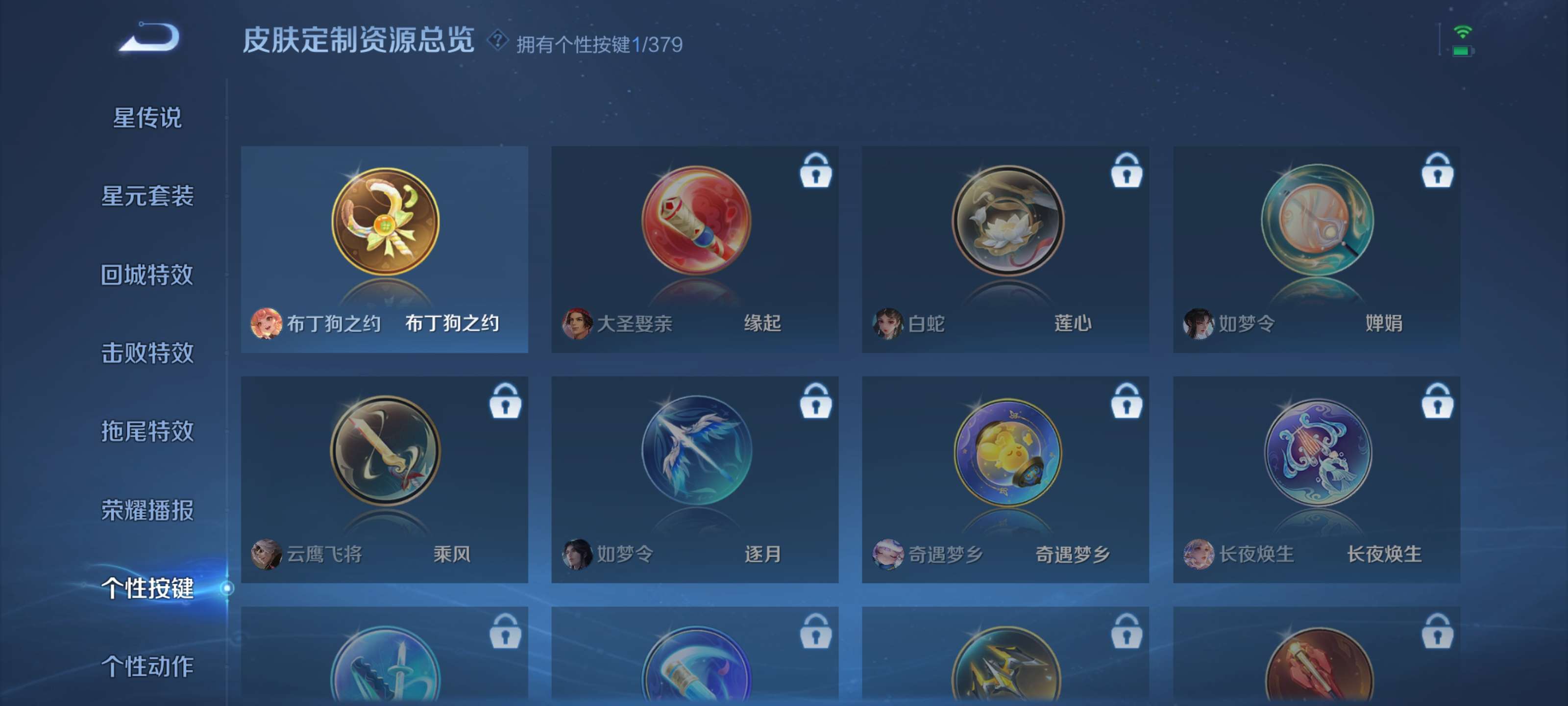 WZZM4106465王者荣耀账号详情图14