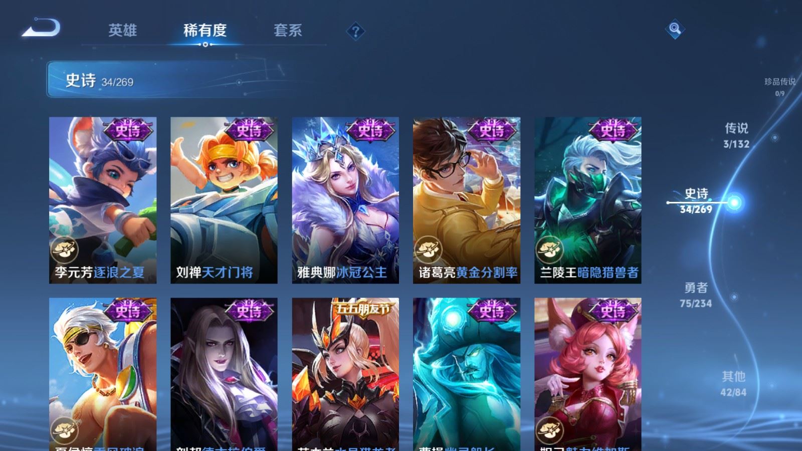 WZCMW4105632王者荣耀账号详情图9 WZCMW4105632王者荣耀账号详情图9