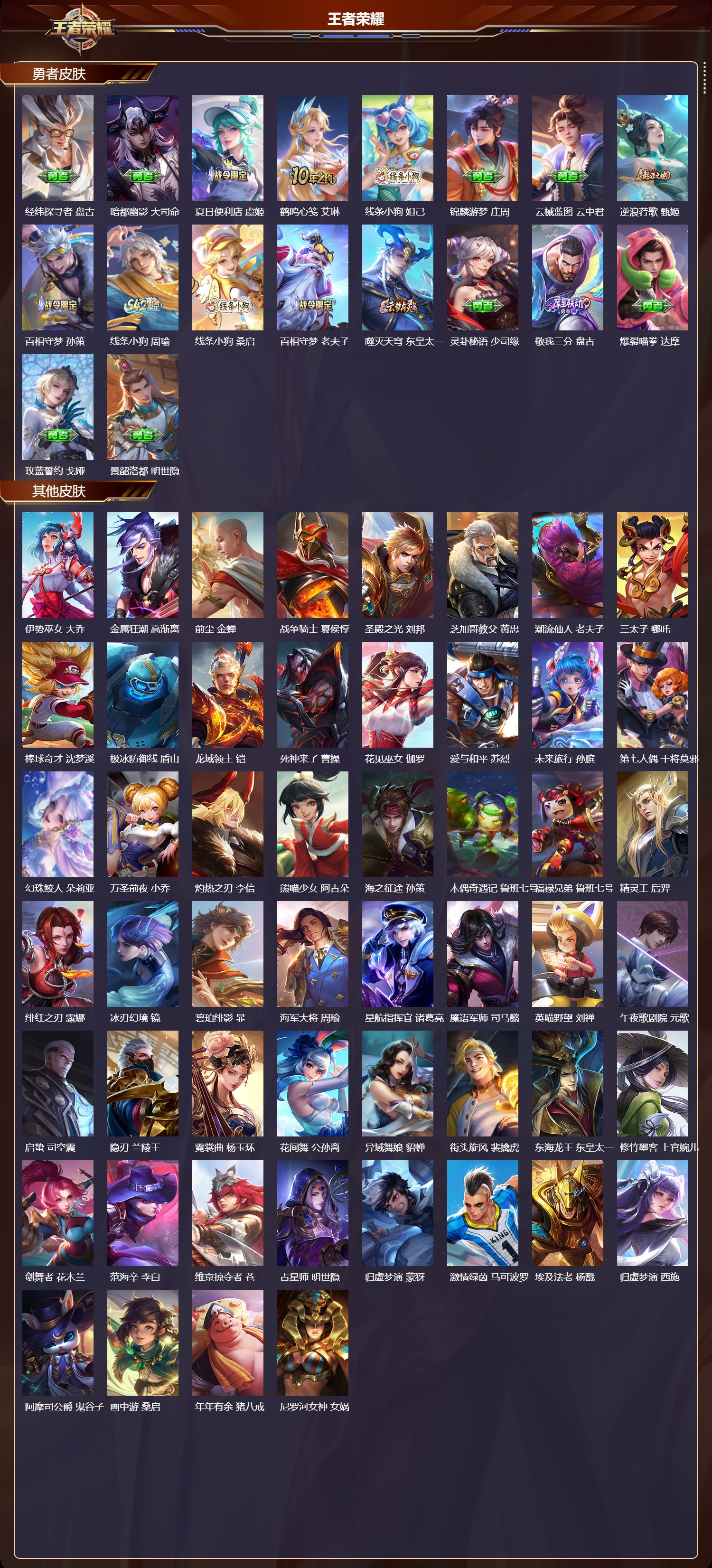 WZQM4101292王者荣耀账号详情图7