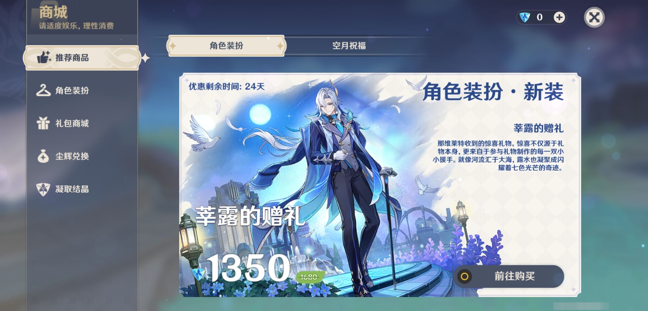 YSMK41833原神账号详情图22