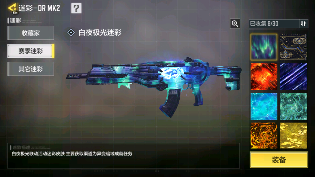 SMFFWY40619使命召唤手游账号详情图84