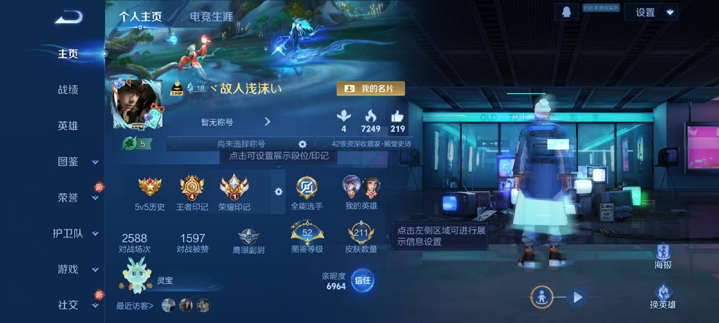 WZCMW497664王者荣耀账号详情图2