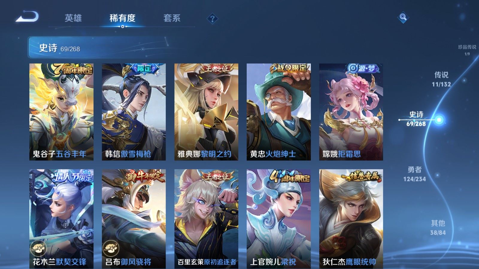 WZCMW4105613王者荣耀账号详情图12 WZCMW4105613王者荣耀账号详情图12