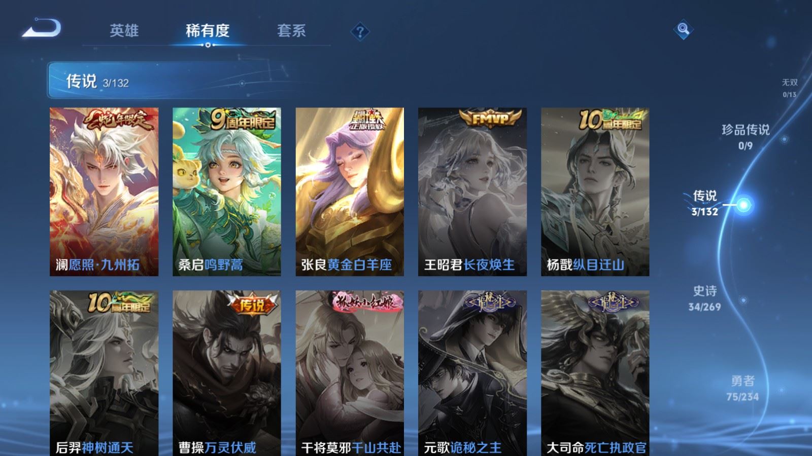 WZCMW4105632王者荣耀账号详情图6 WZCMW4105632王者荣耀账号详情图6