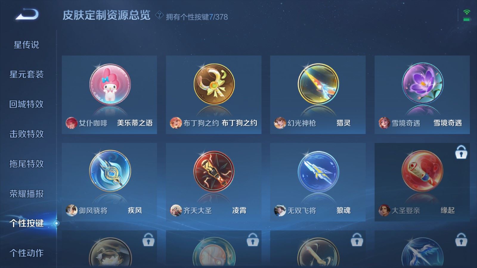 WZCMW4105642王者荣耀账号详情图26