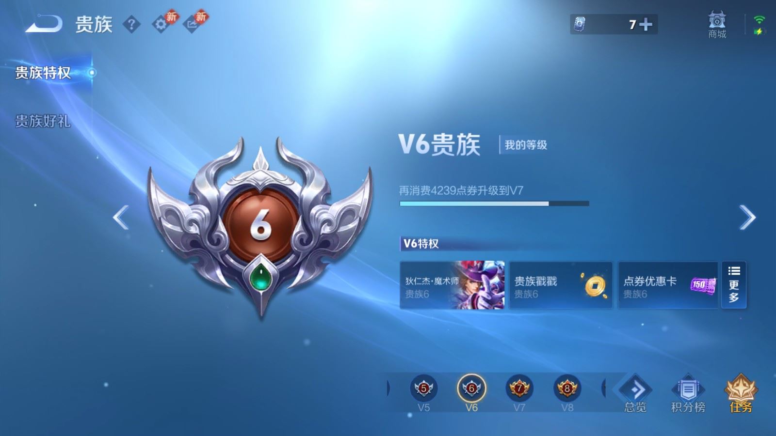 WZCMW4105601王者荣耀账号详情图14 WZCMW4105601王者荣耀账号详情图14