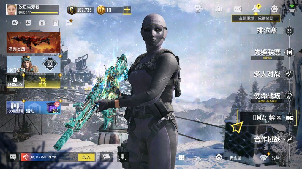 SMFFWY40602使命召唤手游账号详情图2