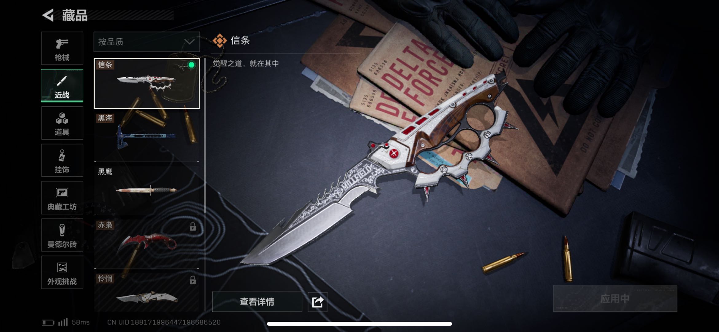 SJZCMW426491三角洲行动账号详情图3