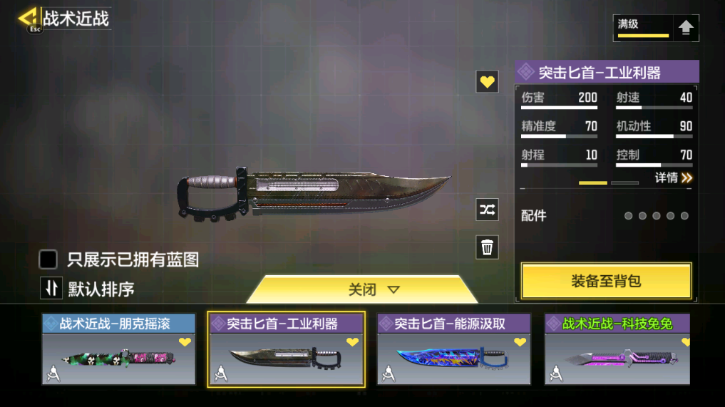 SMFFWY40602使命召唤手游账号详情图28