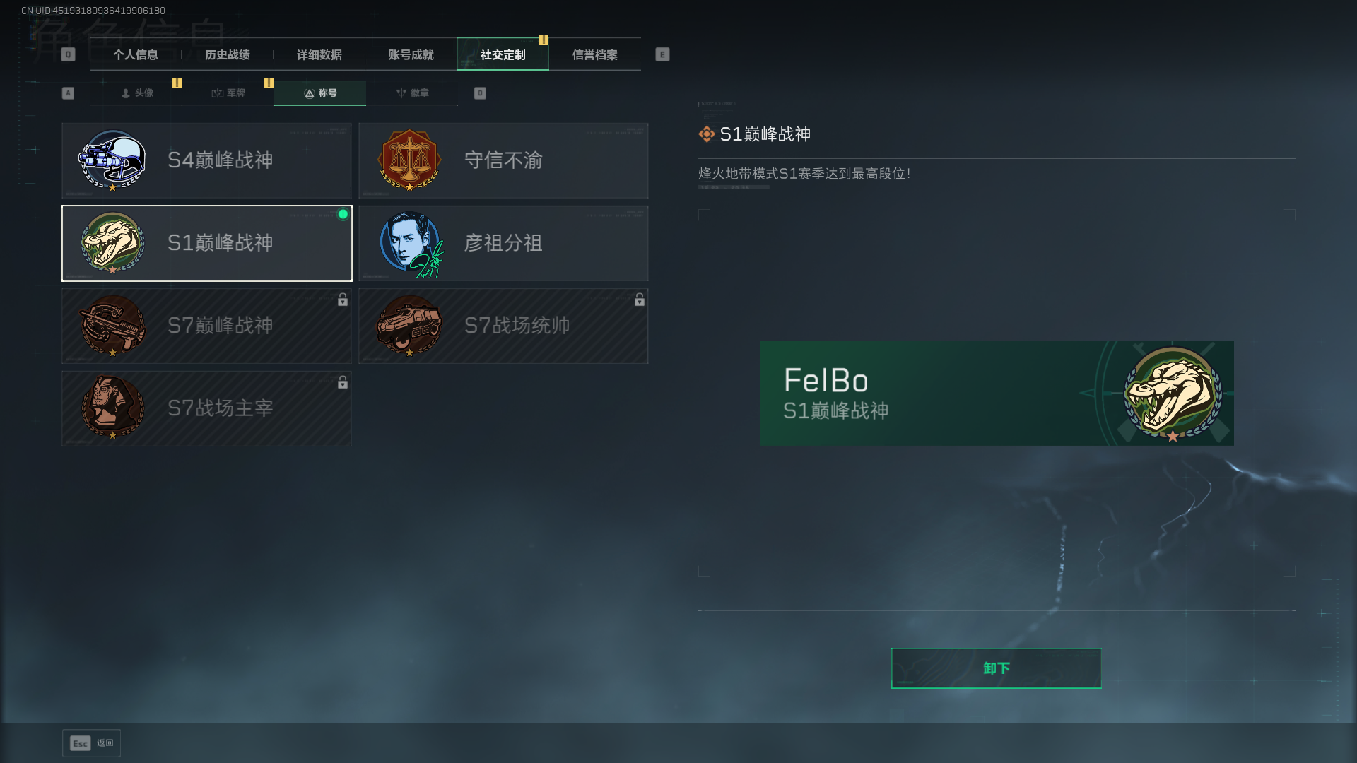 SJZQM426948三角洲行动账号详情图4