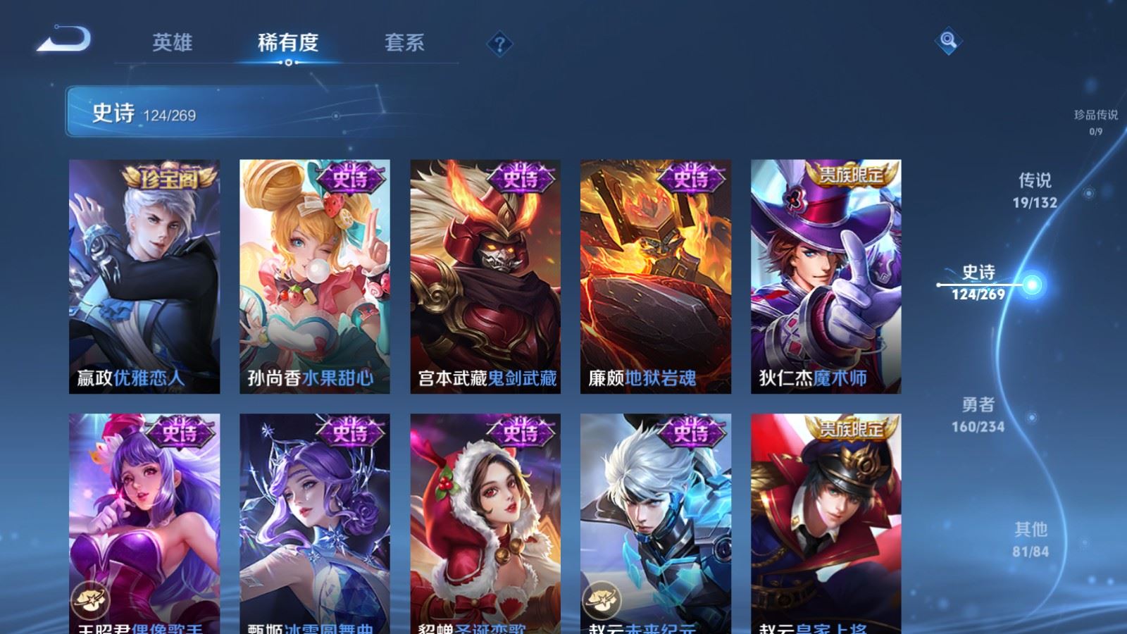 WZCMW4105617王者荣耀账号详情图20 WZCMW4105617王者荣耀账号详情图20