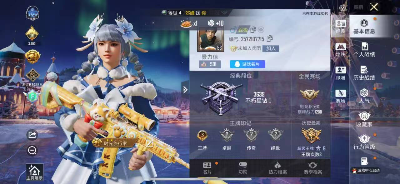 HPSJ451724和平精英账号详情图5