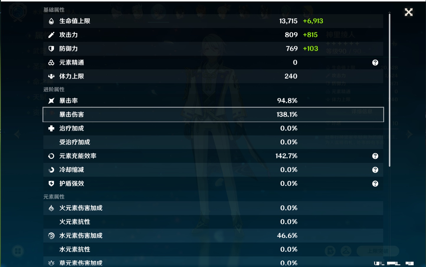 YSMK41838原神账号详情图30