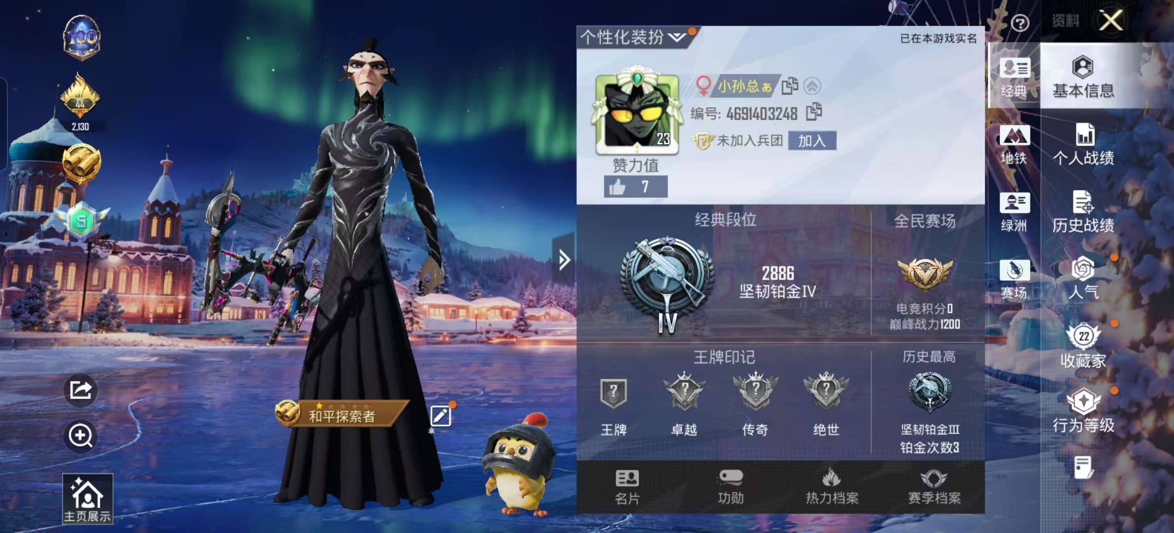 HPCMW451300和平精英账号详情图3