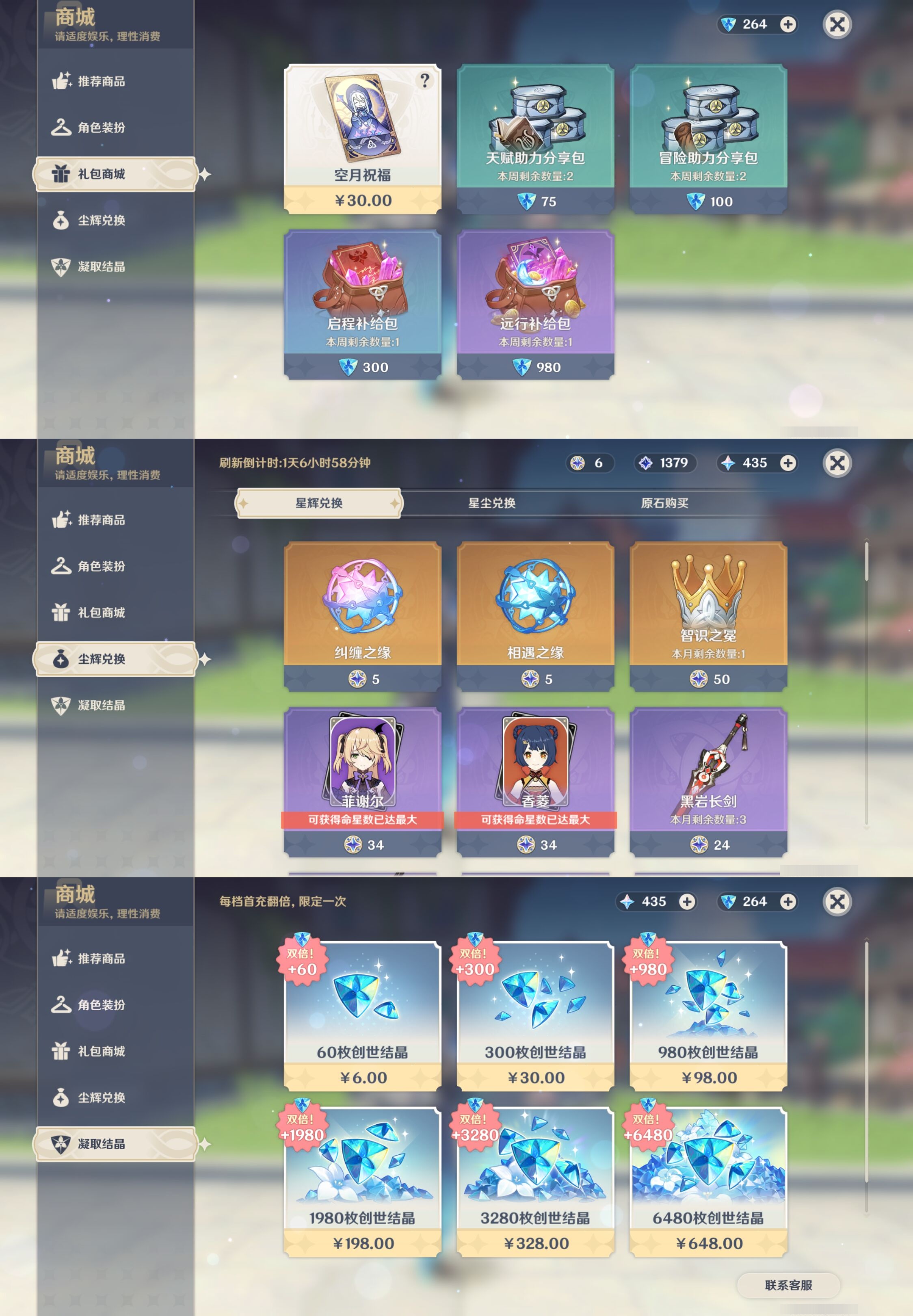 YSMK41836原神账号详情图43