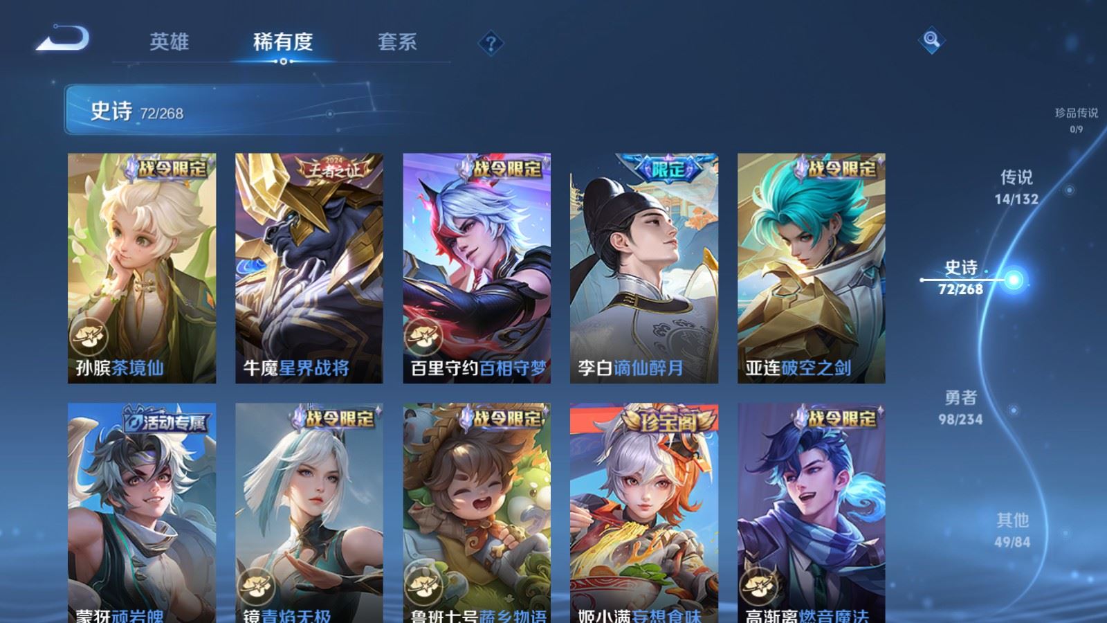 WZCMW4105622王者荣耀账号详情图10 WZCMW4105622王者荣耀账号详情图10