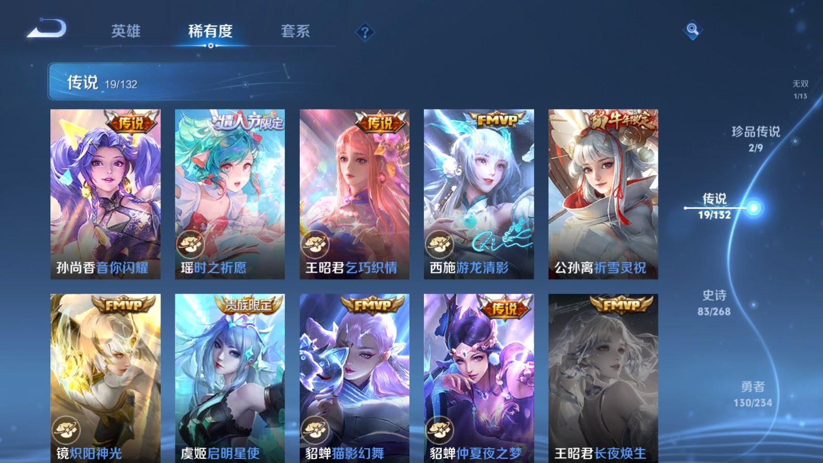 WZCMW4105607王者荣耀账号详情图9