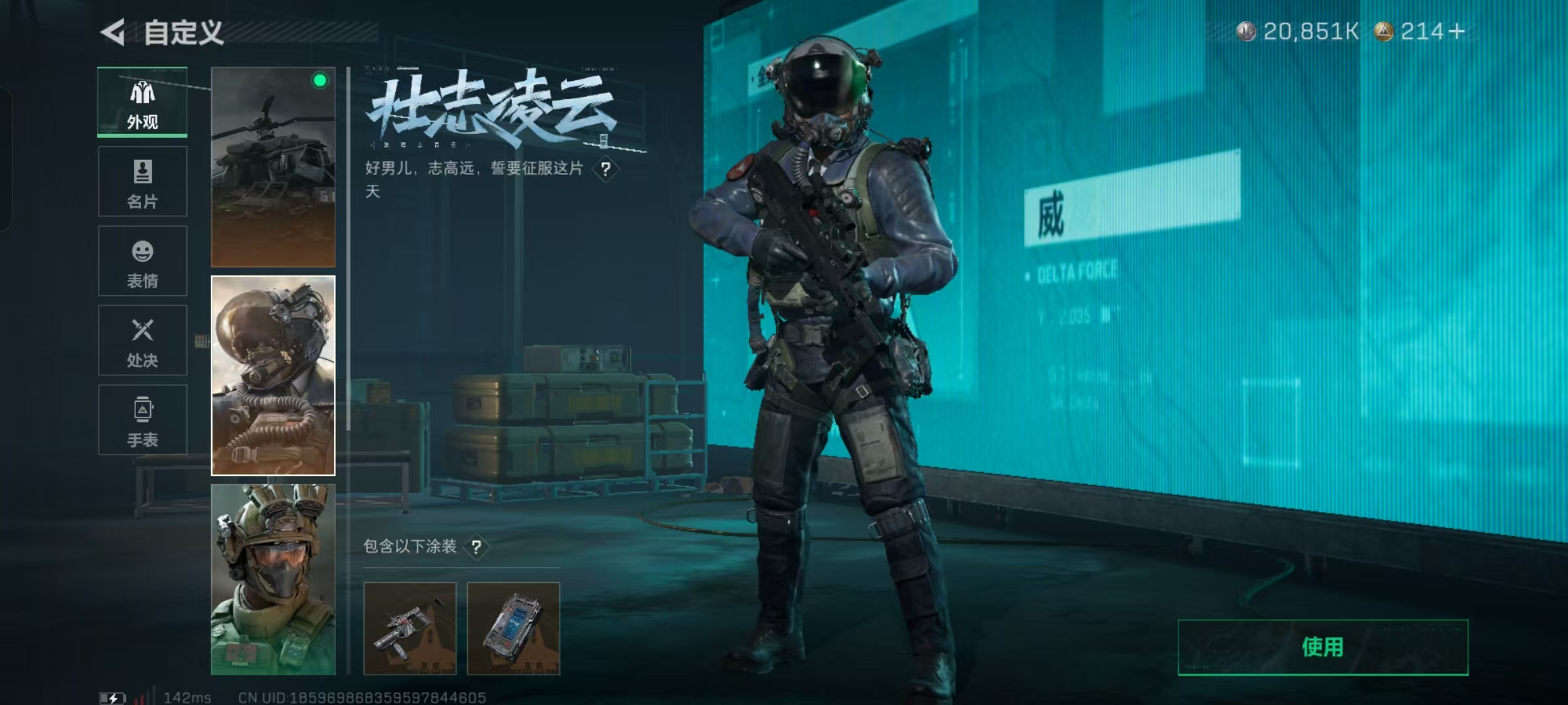 SJZCMW426541三角洲行动账号详情图2